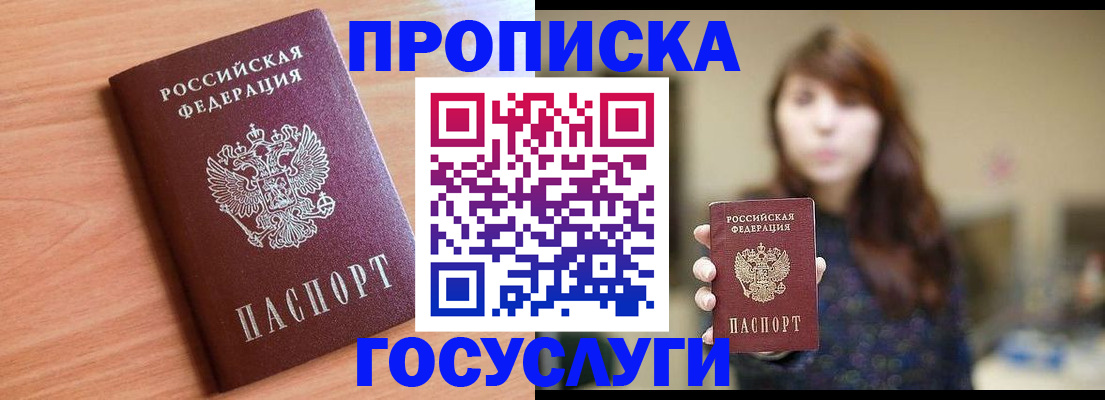 прописка гарантия в Всеволожске