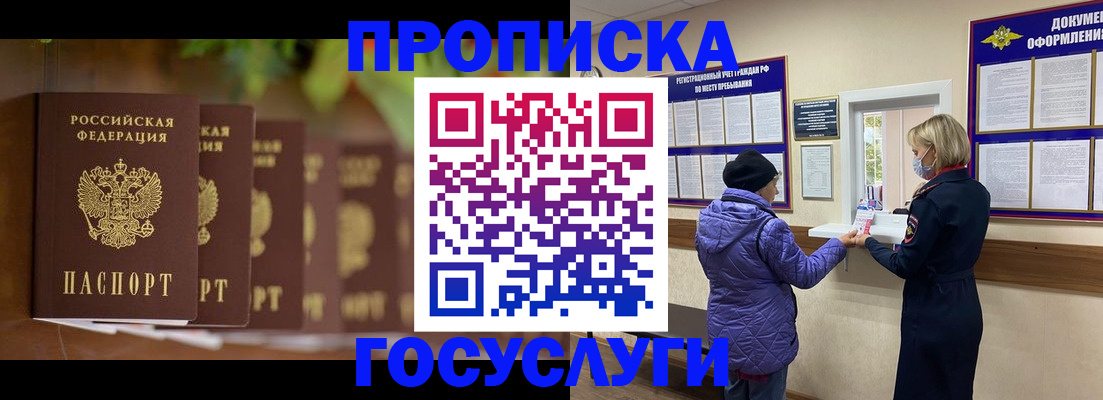 временная регистрация в квартире в Всеволожске