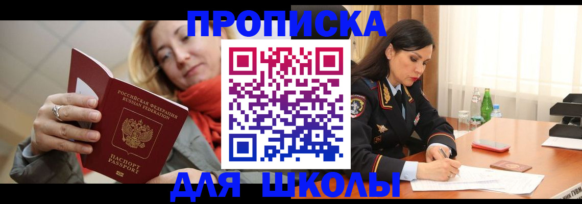 временная регистрация для всех в Всеволожске