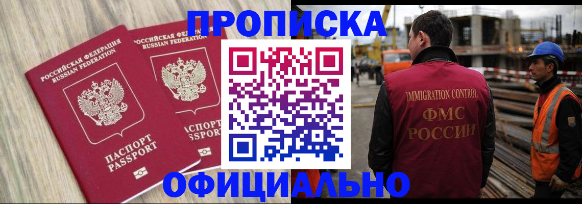 прописка поиск в Всеволожске