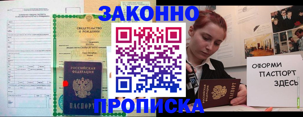 временная регистрация поиск в Всеволожске