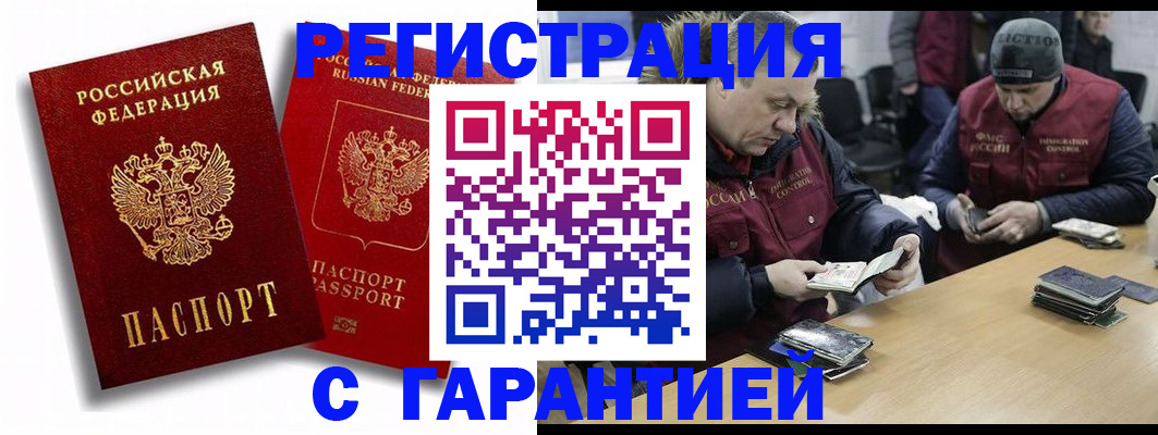 прописка в квартире в Всеволожске